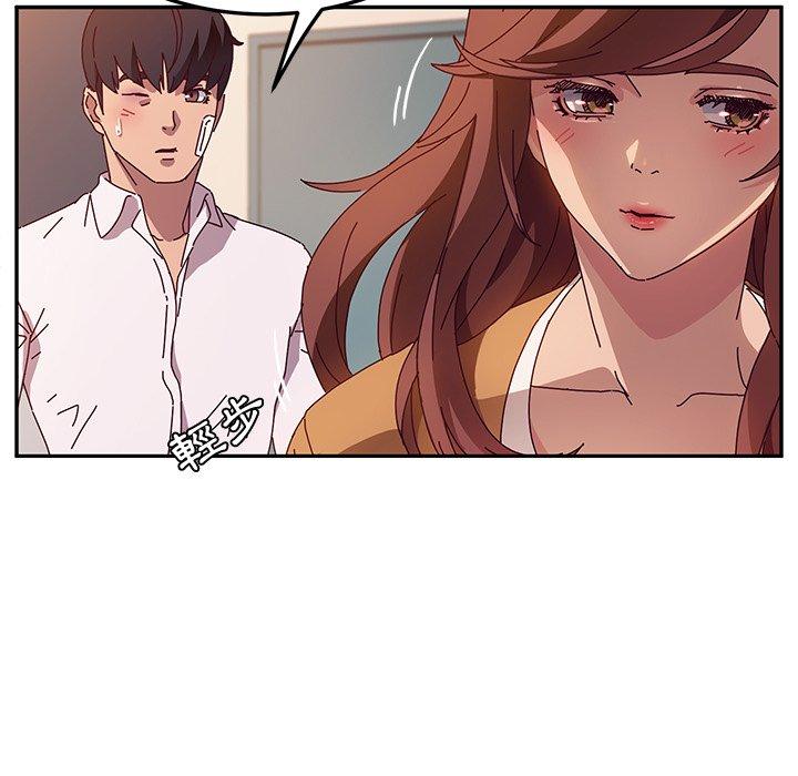 《她們的惡作劇》漫画 第46話