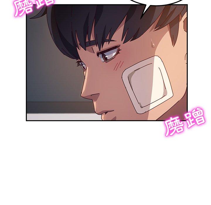 《她們的惡作劇》漫画 第46話