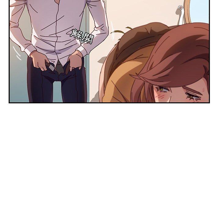 《她們的惡作劇》漫画 第46話