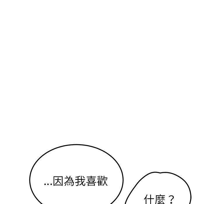 《她們的惡作劇》漫画 第46話