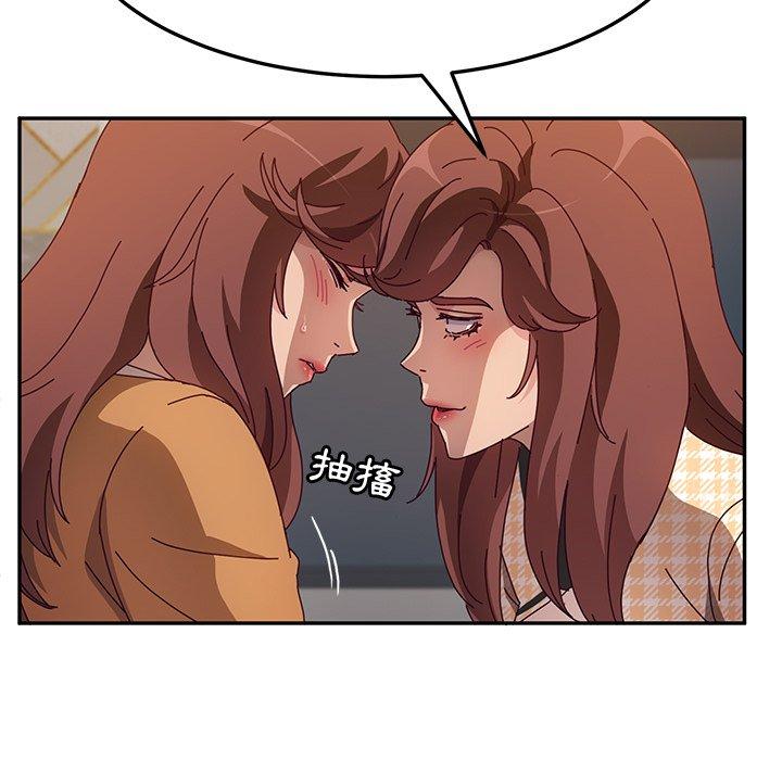《她們的惡作劇》漫画 第47話