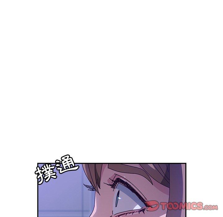 《她們的惡作劇》漫画 第47話