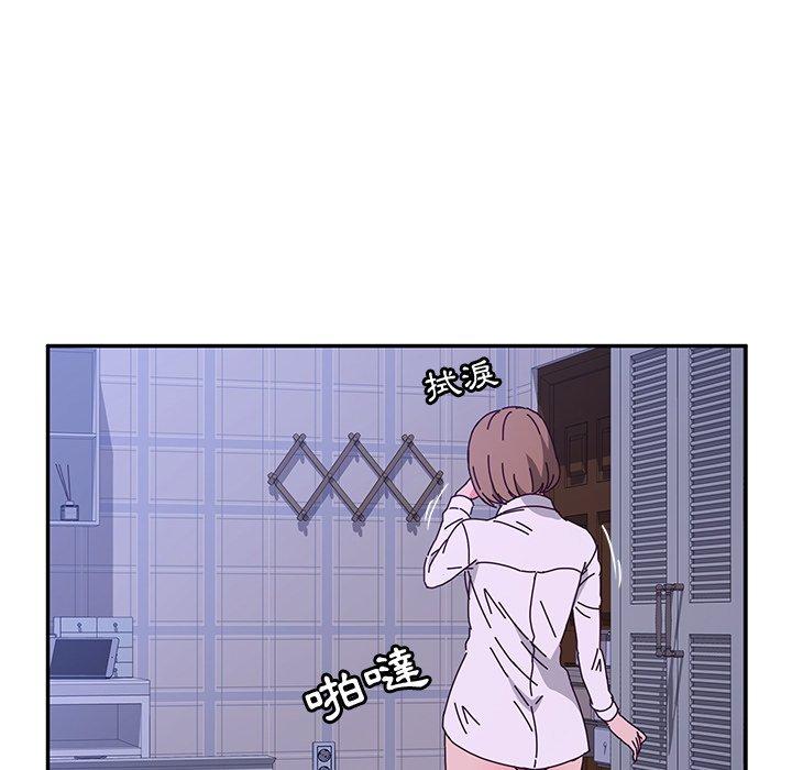 《她們的惡作劇》漫画 第47話