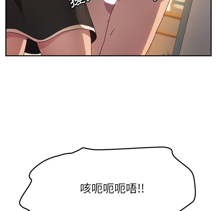 《她們的惡作劇》漫画 第47話