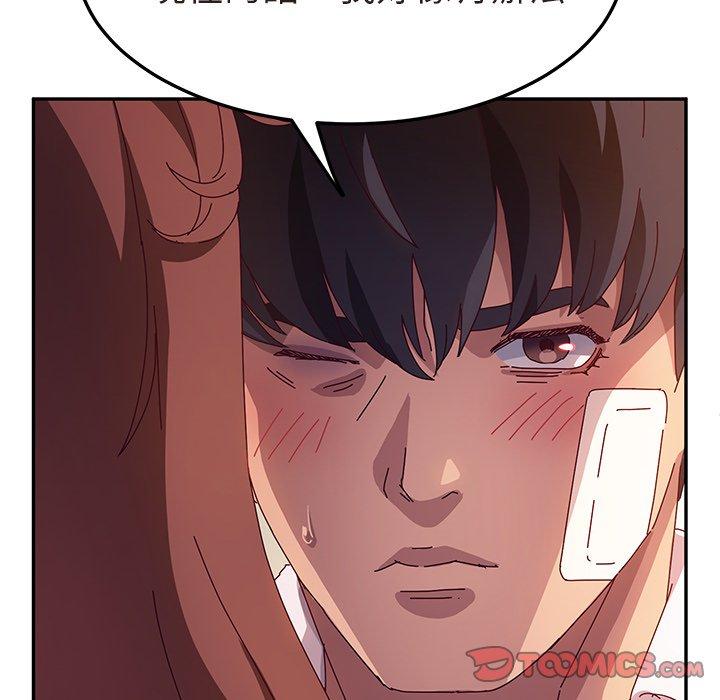 《她們的惡作劇》漫画 第47話