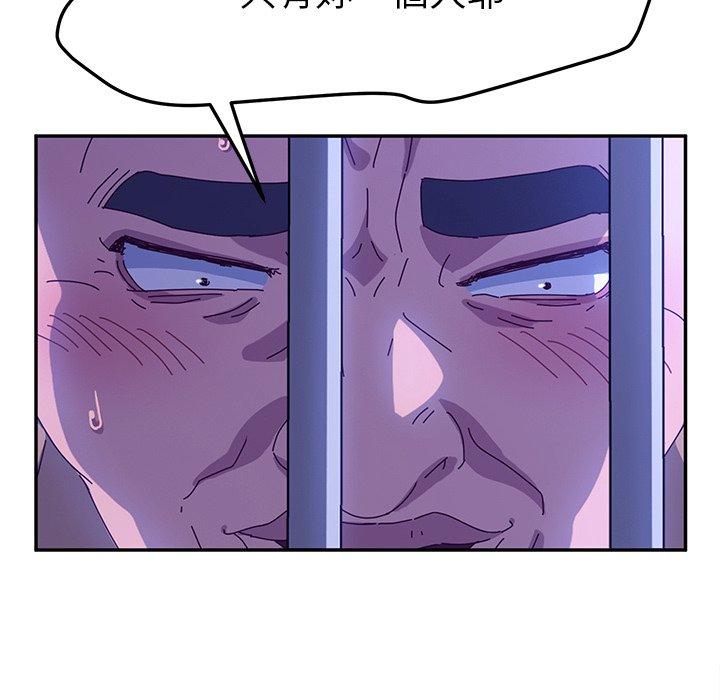 《她們的惡作劇》漫画 第47話