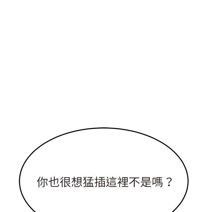 《她們的惡作劇》漫画 第47話