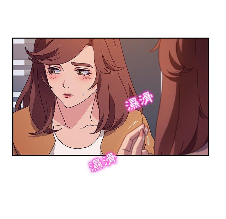 《她們的惡作劇》漫画 第47話