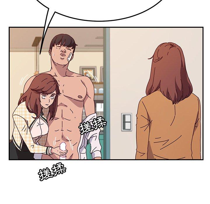 《她們的惡作劇》漫画 第47話
