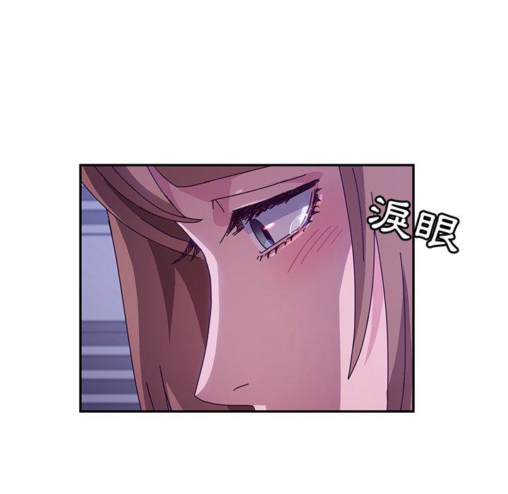 《她們的惡作劇》漫画 第47話