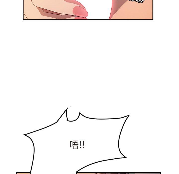 《她們的惡作劇》漫画 第47話