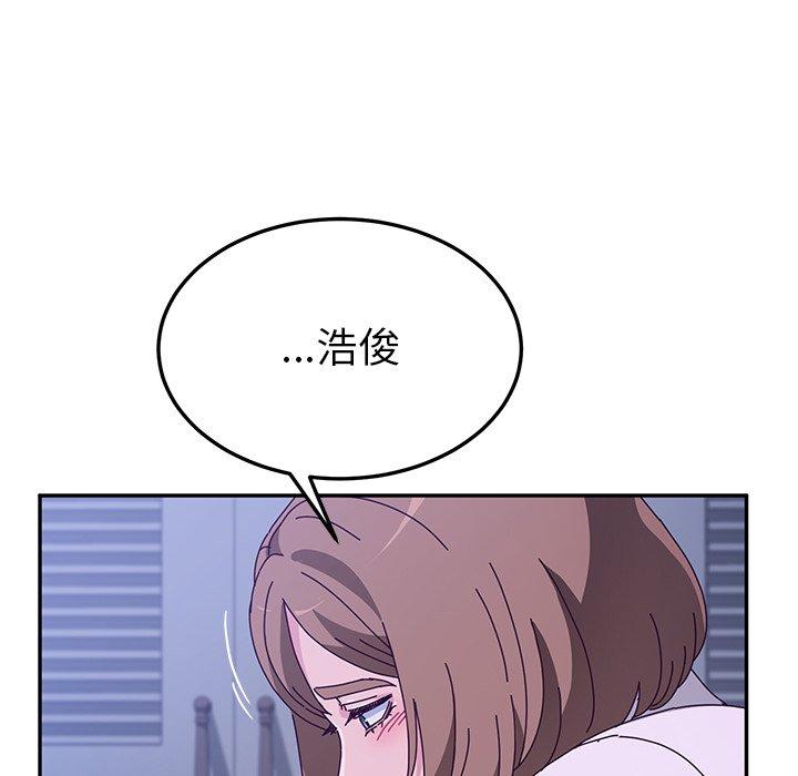 《她們的惡作劇》漫画 第47話