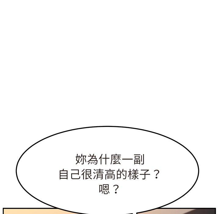 《她們的惡作劇》漫画 第47話