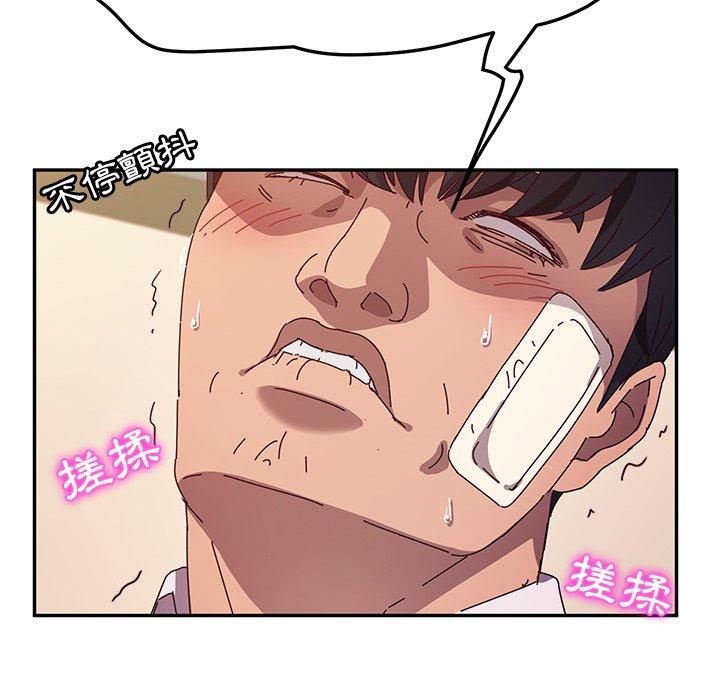 《她們的惡作劇》漫画 第47話