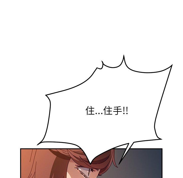 《她們的惡作劇》漫画 第47話