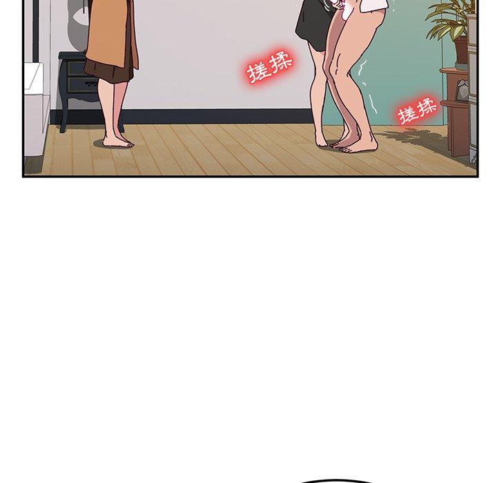 《她們的惡作劇》漫画 第47話