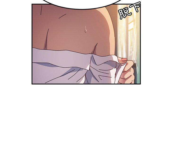 《她們的惡作劇》漫画 第47話