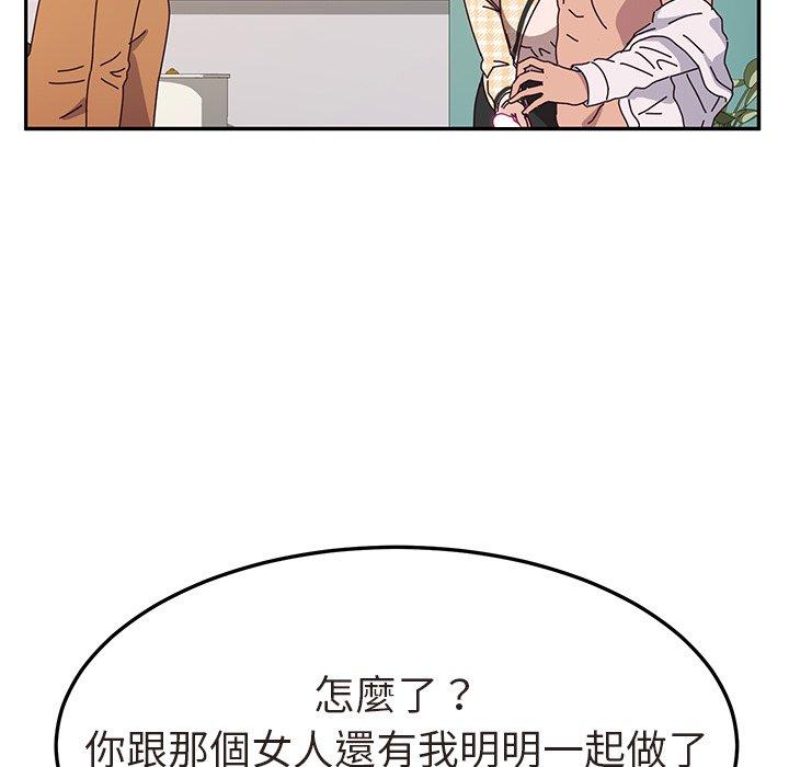 《她們的惡作劇》漫画 第47話