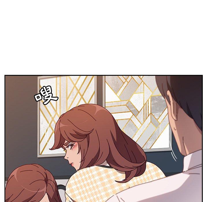 《她們的惡作劇》漫画 第47話