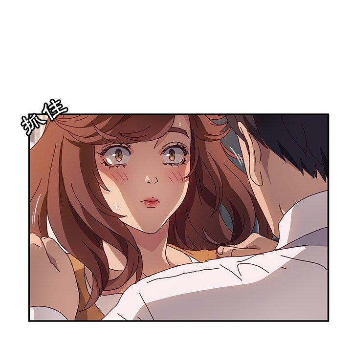 《她們的惡作劇》漫画 第47話