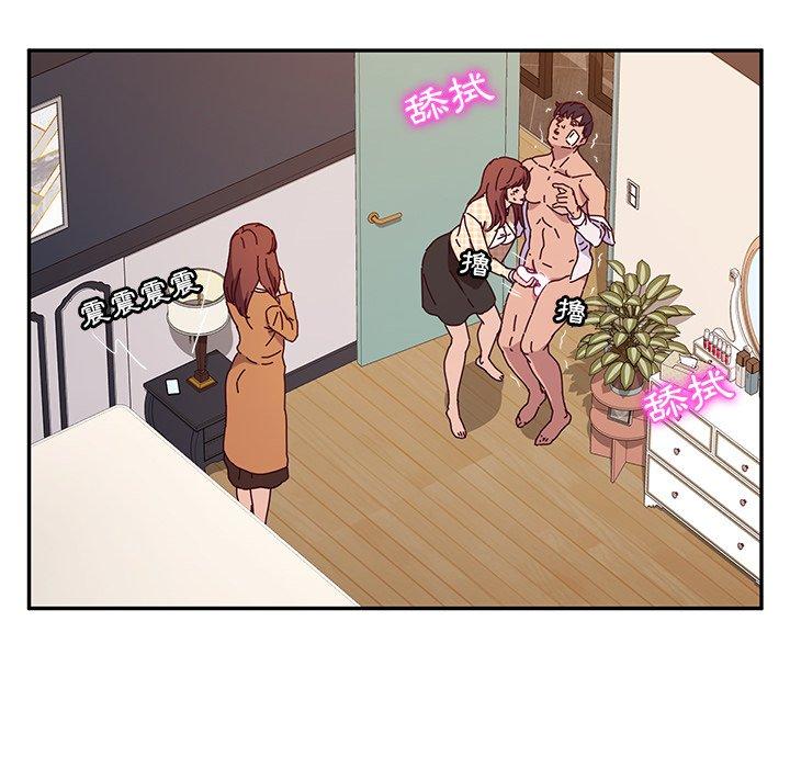 《她們的惡作劇》漫画 第47話