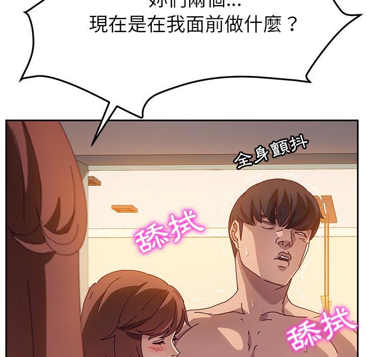 《她們的惡作劇》漫画 第47話