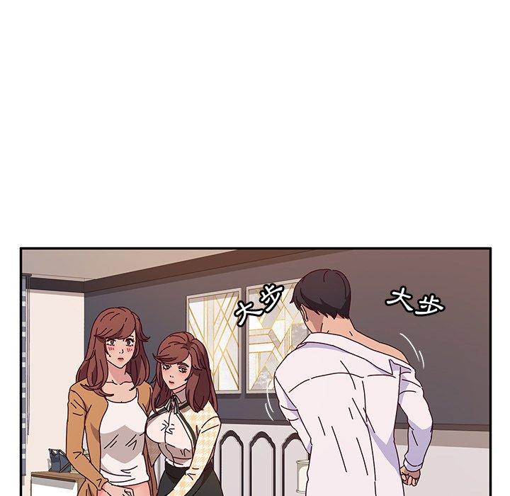 《她們的惡作劇》漫画 第47話