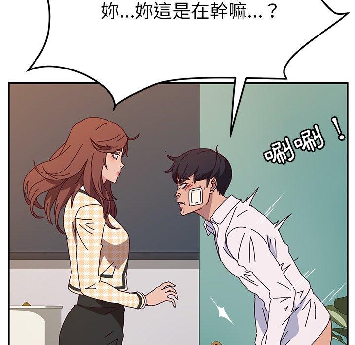 《她們的惡作劇》漫画 第47話