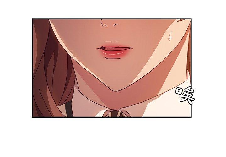 《她們的惡作劇》漫画 第47話