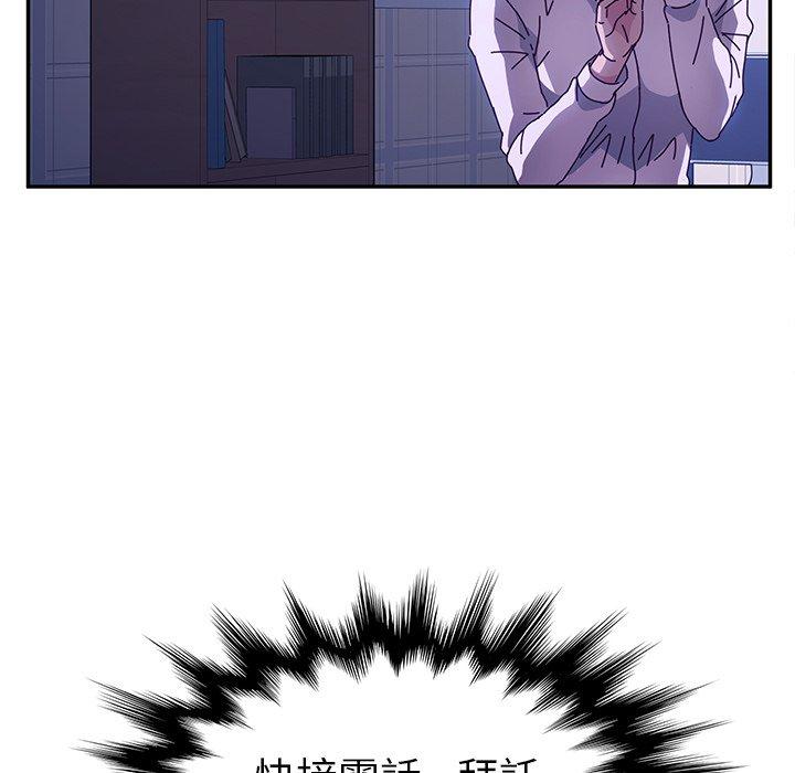 《她們的惡作劇》漫画 第47話