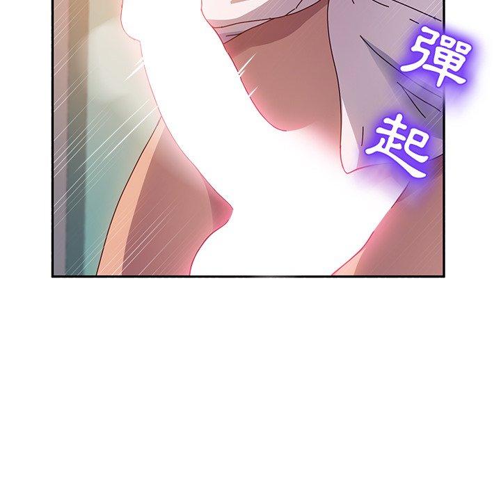 《她們的惡作劇》漫画 第47話