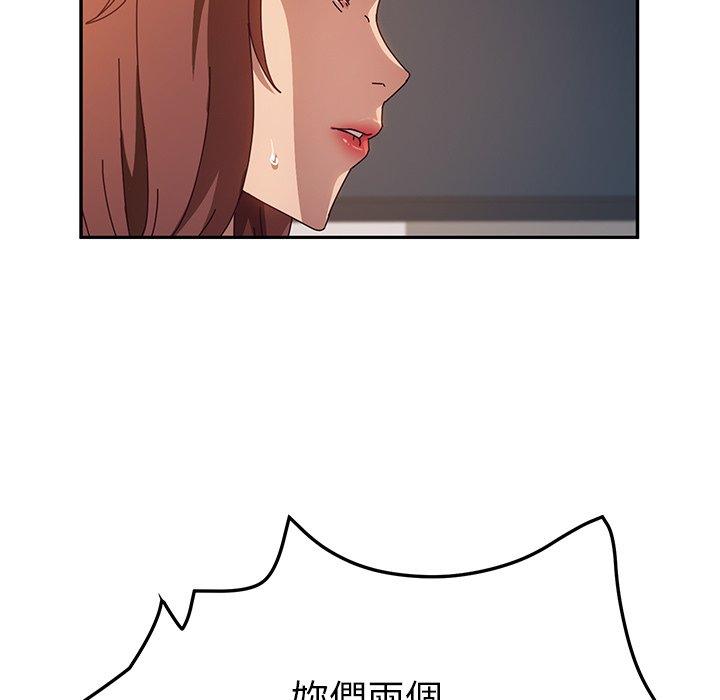 《她們的惡作劇》漫画 第47話
