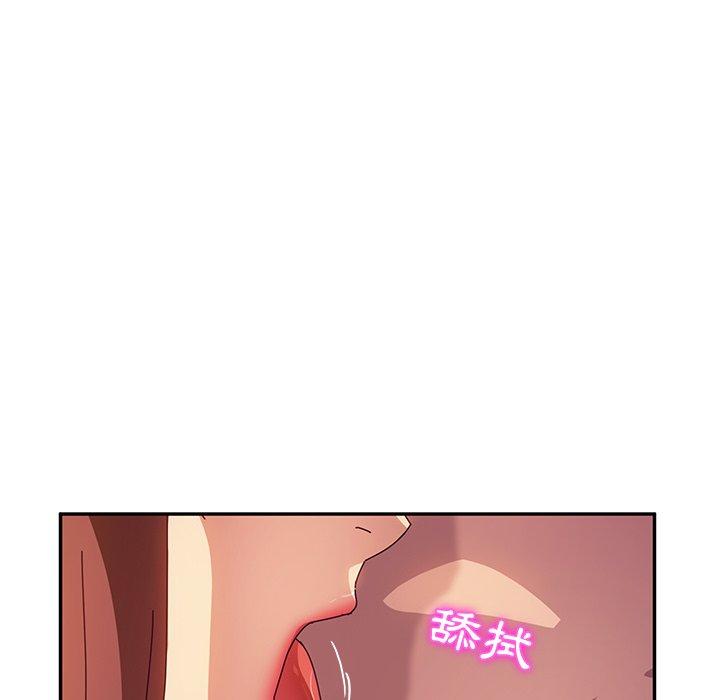 《她們的惡作劇》漫画 第47話