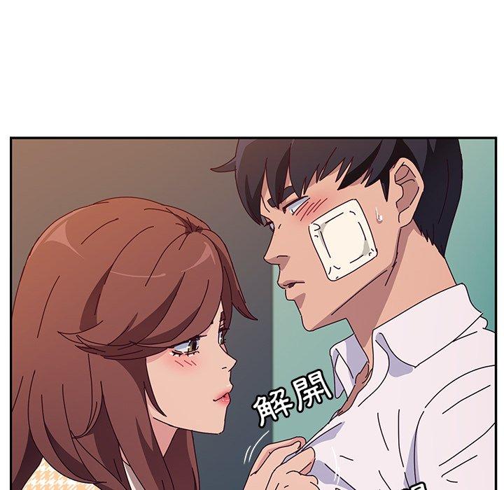 《她們的惡作劇》漫画 第47話