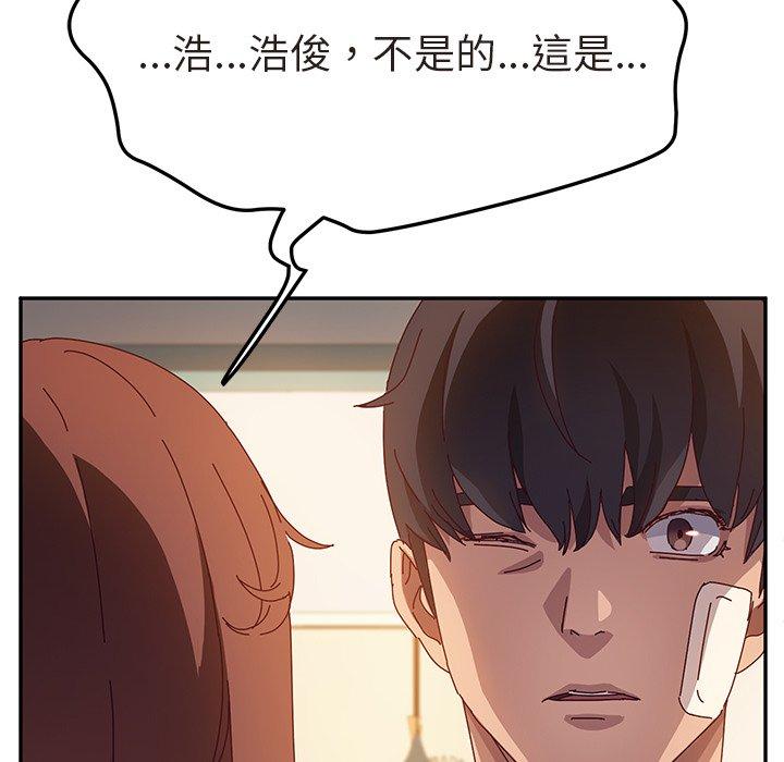 《她們的惡作劇》漫画 第47話