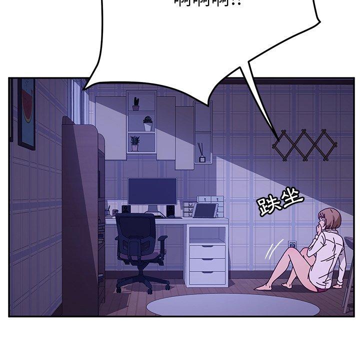 《她們的惡作劇》漫画 第47話