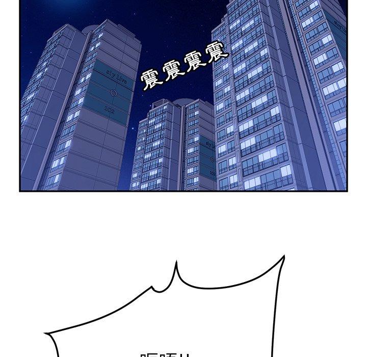 《她們的惡作劇》漫画 第47話