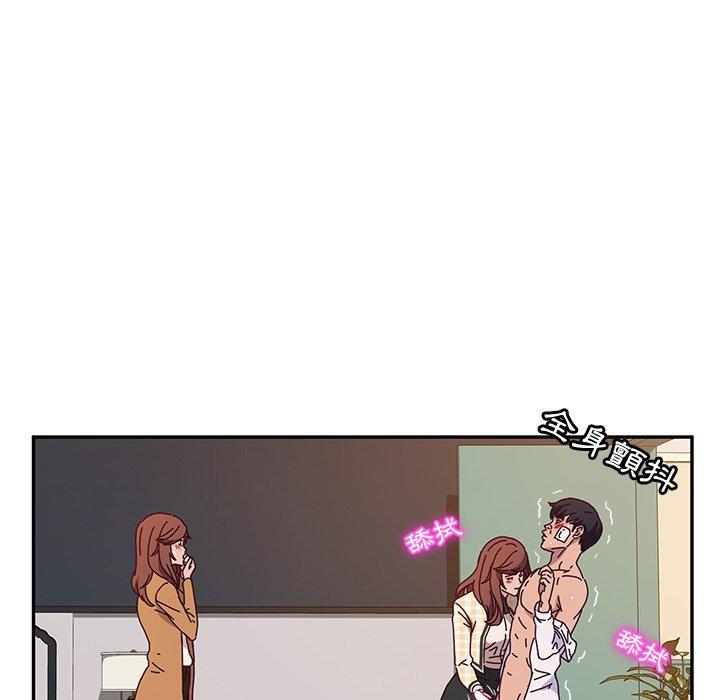 《她們的惡作劇》漫画 第47話