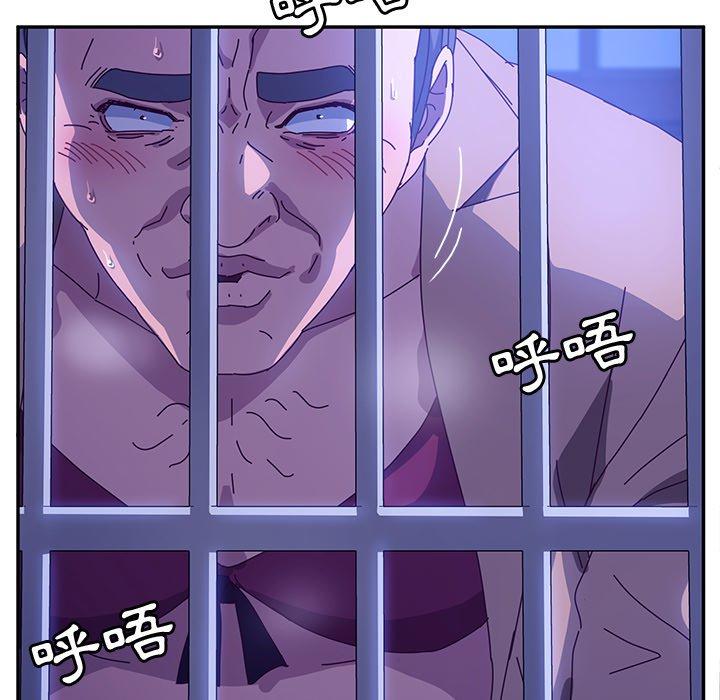 《她們的惡作劇》漫画 第47話