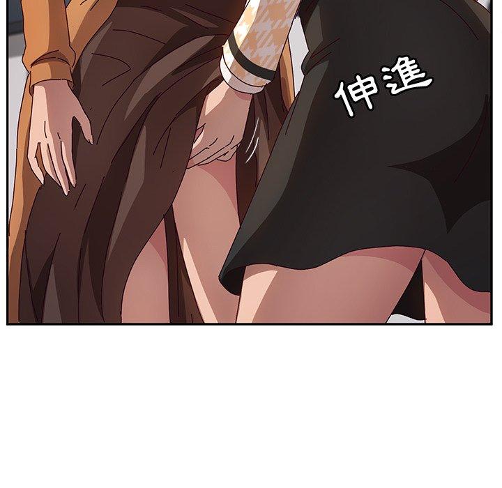 《她們的惡作劇》漫画 第47話