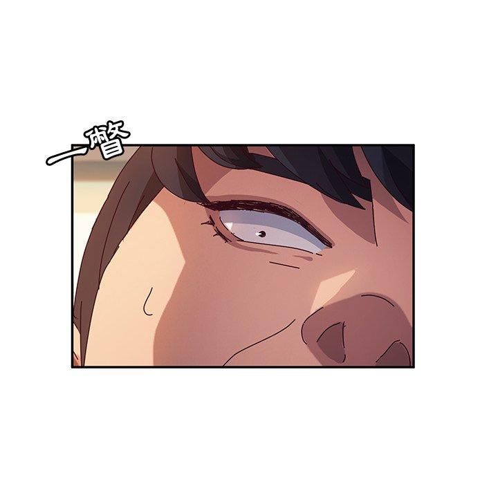 《她們的惡作劇》漫画 第47話