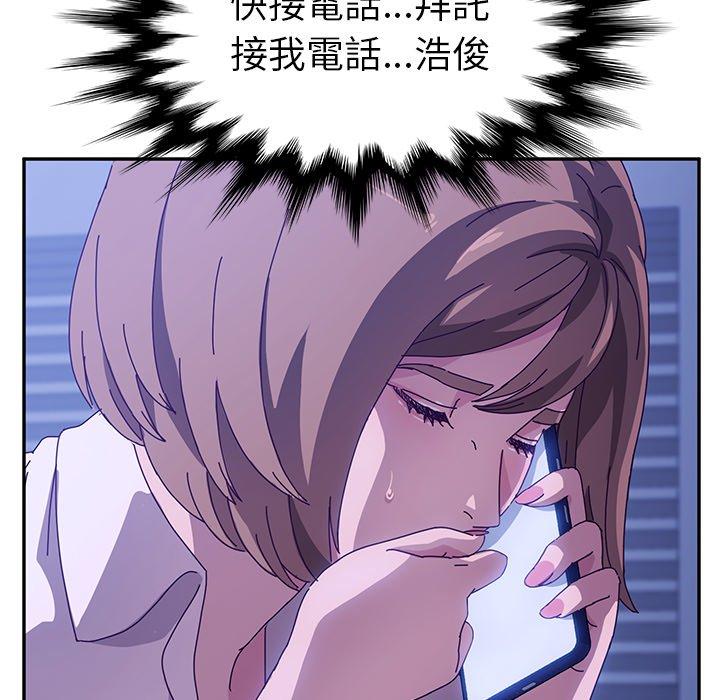 《她們的惡作劇》漫画 第47話