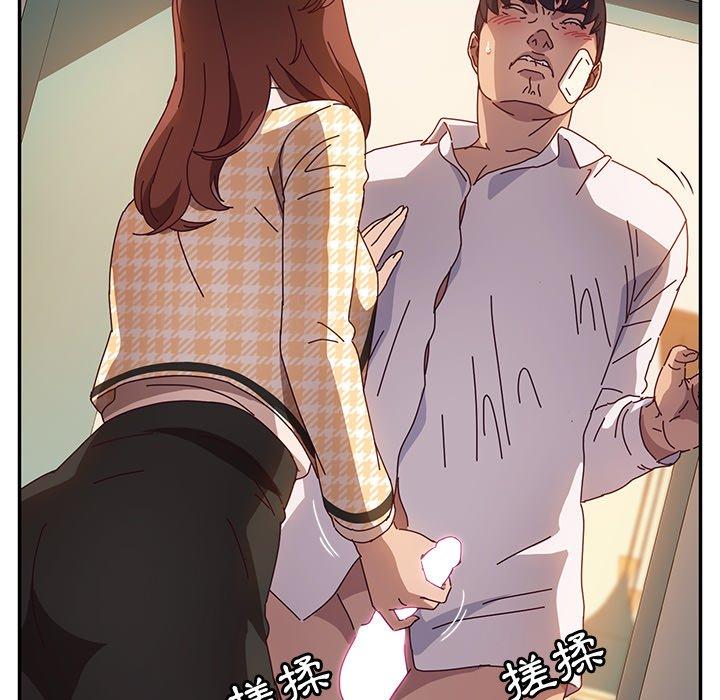 《她們的惡作劇》漫画 第47話