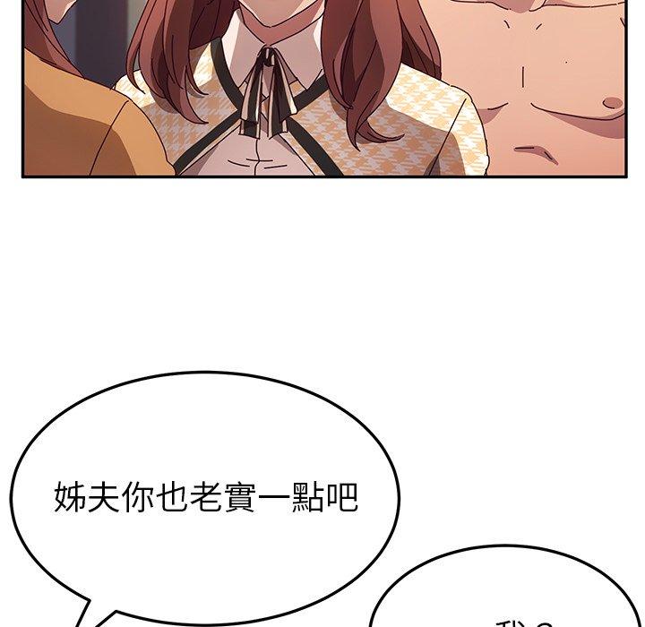 《她們的惡作劇》漫画 第47話