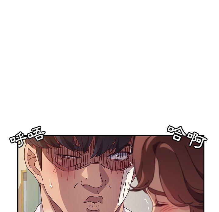 《她們的惡作劇》漫画 第48話