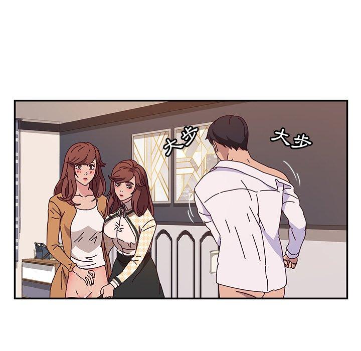 《她們的惡作劇》漫画 第48話