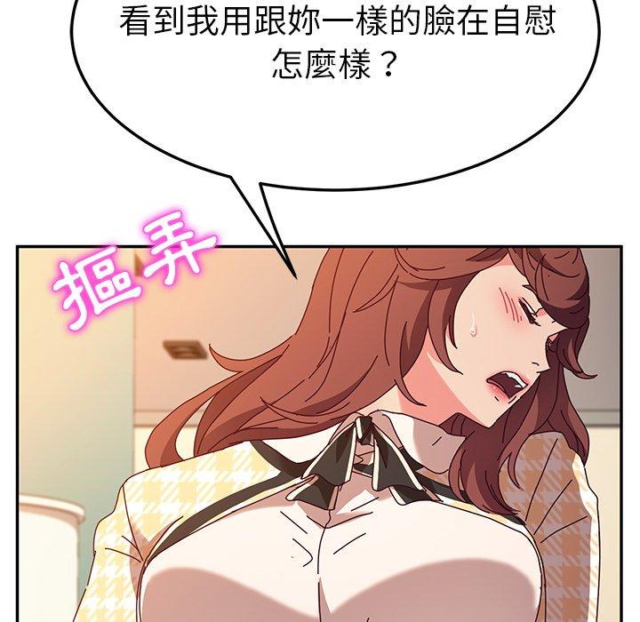 《她們的惡作劇》漫画 第48話