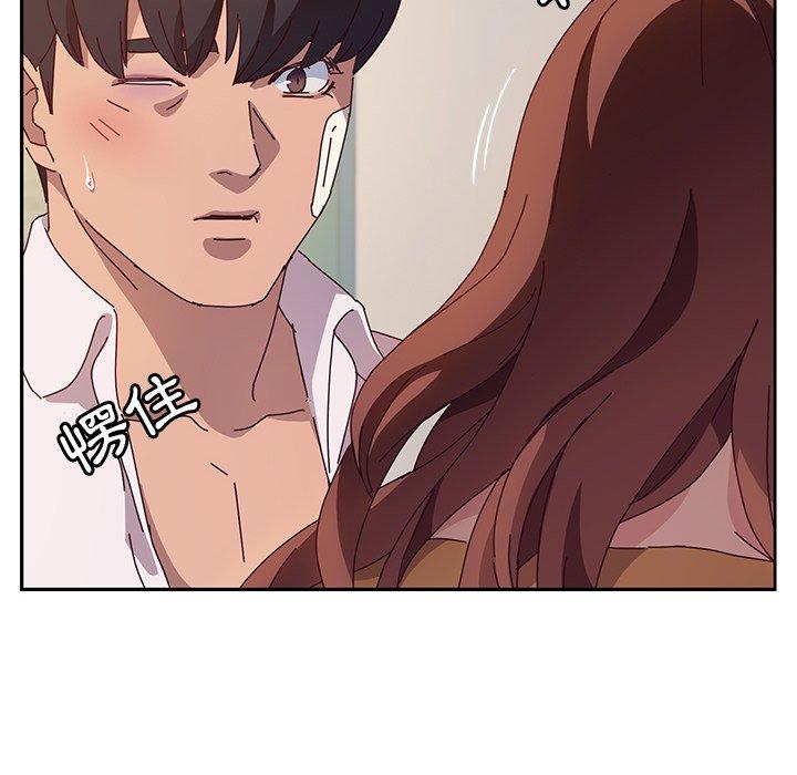 《她們的惡作劇》漫画 第48話