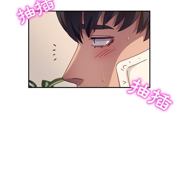 《她們的惡作劇》漫画 第48話