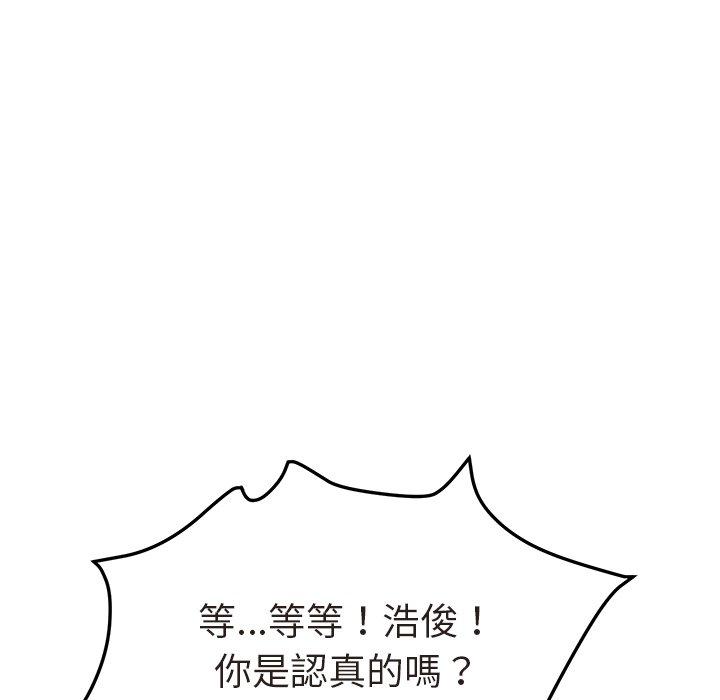 《她們的惡作劇》漫画 第48話